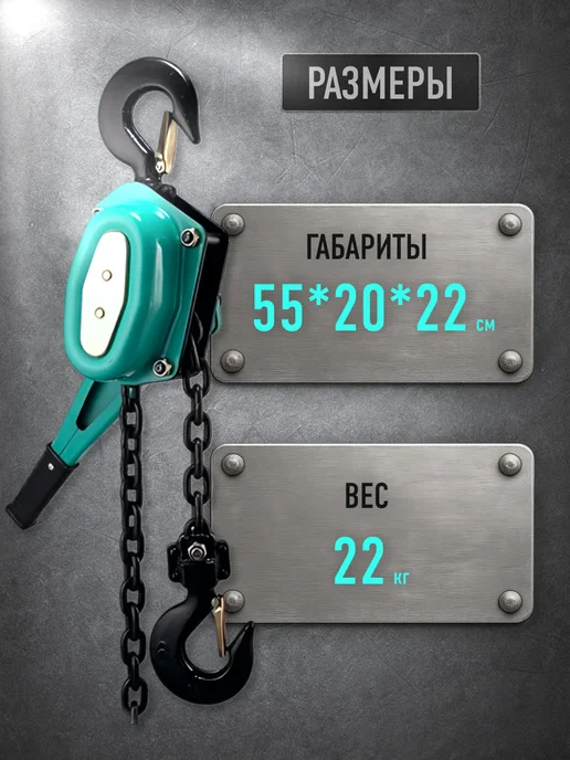 Таль ручная рычажная BelKA, 750кг, 6м, 3000 кг, 3 м, фото 3