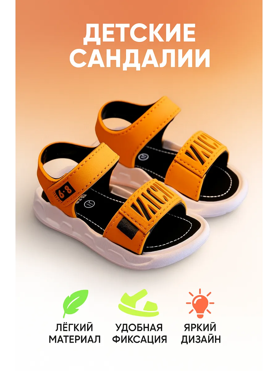 Сандалии резиновые детские на липучке