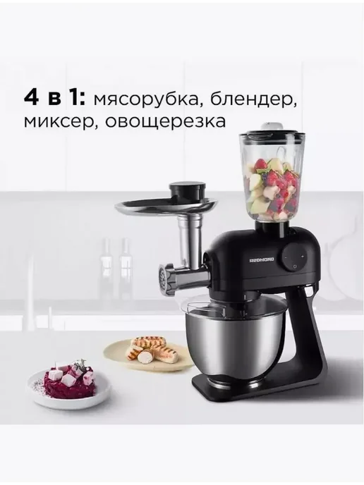 REDMOND Кухонная машина RKM-4021, черный, фото 2
