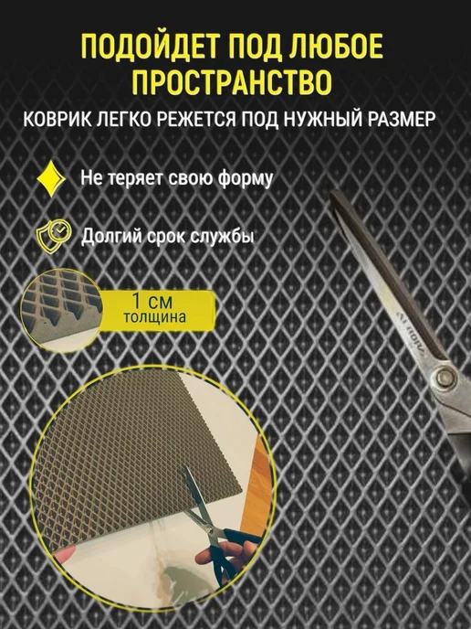 TAMIKUSHIK Коврик под лоток для кошек и собак 35х100 см ЭВА, 35x100 см, фото 2