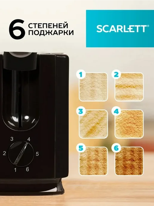 SCARLETT Электрический тостер для хлеба с равномерным поджариванием, серый, фото 7