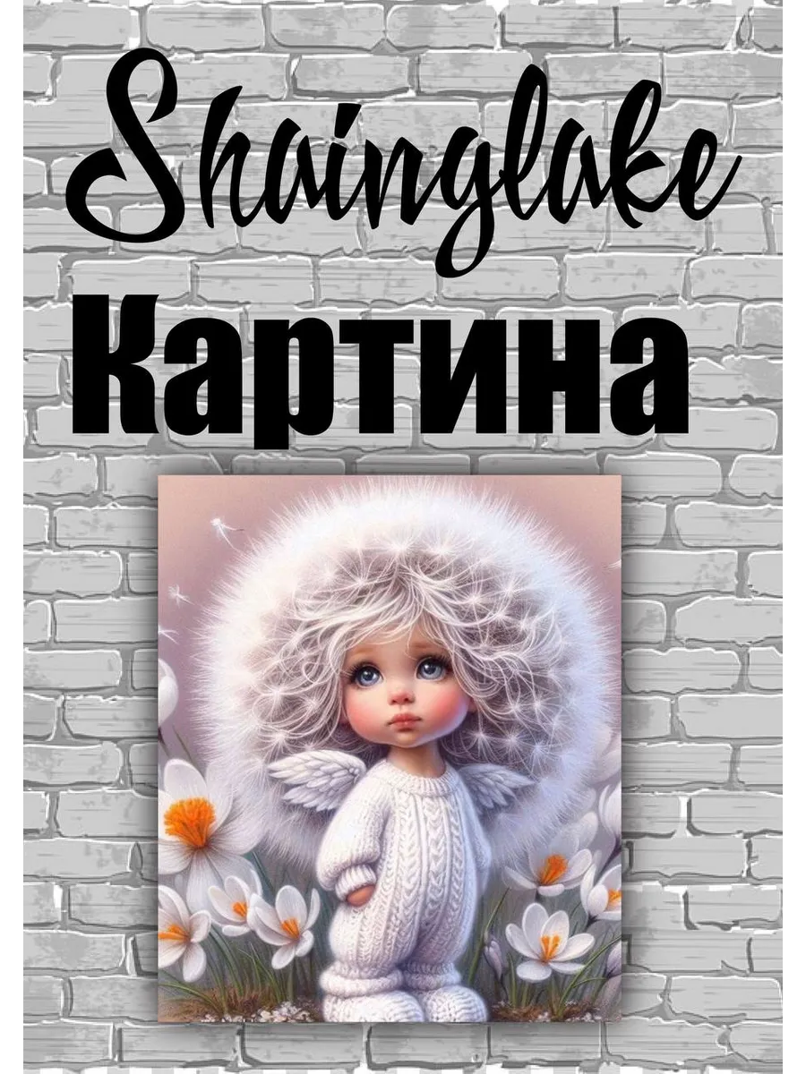 Картина ангел для интерьера