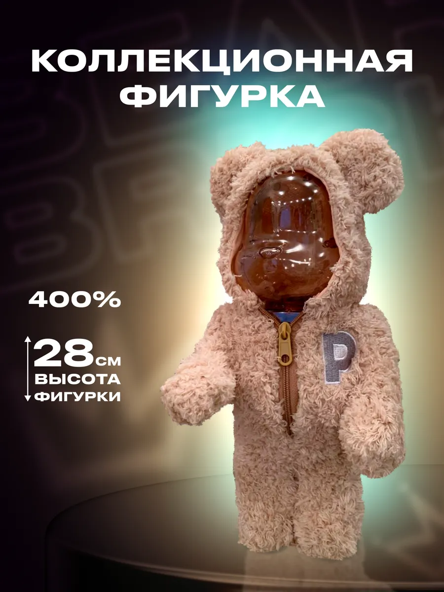 Фигурка Bear Вrick Celato Pique 28 см 400% в комбинезоне