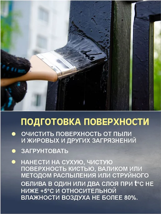 СТРОЙТОРГ Краска нитроэмаль Нц 132 глянцевая, черный, фото 4