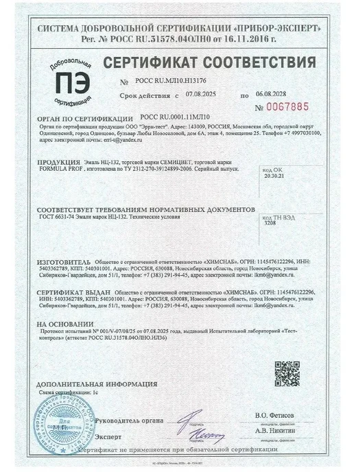 СТРОЙТОРГ Краска нитроэмаль Нц 132 глянцевая, черный, фото 5