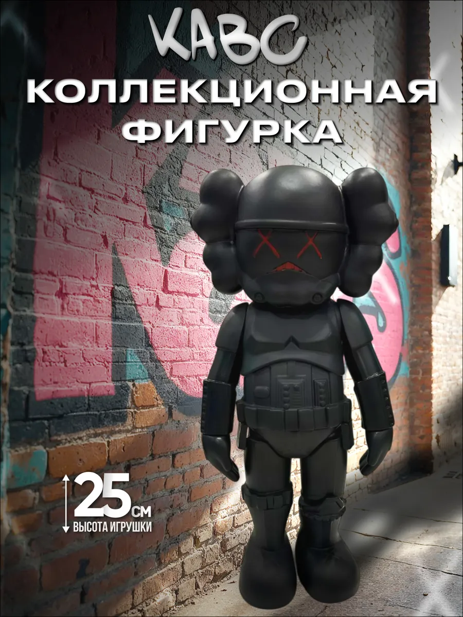 Коллекционная Фигурка Kавс " Звездные Войны" 25см черный