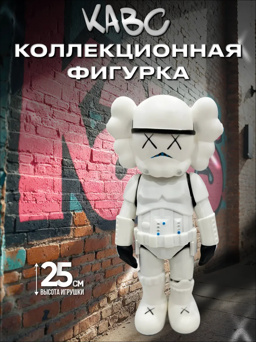 Коллекционная Фигурка Kавс " Звездные Войны" 25см белый