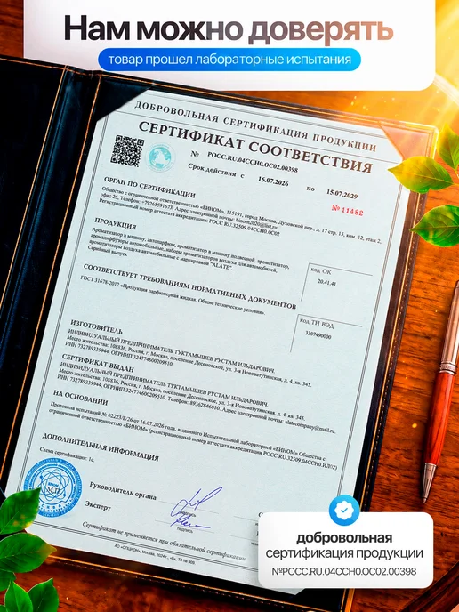 ALATE Ароматизатор в машину мужской стойкий автопарфюм набор 3 шт, 3 шт, фото 5