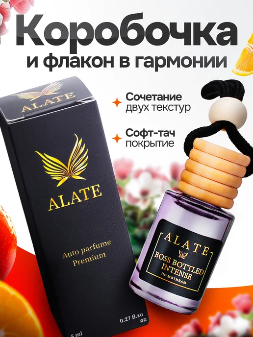 ALATE Ароматизатор в машину мужской стойкий автопарфюм набор 3 шт, 3 шт, фото 6