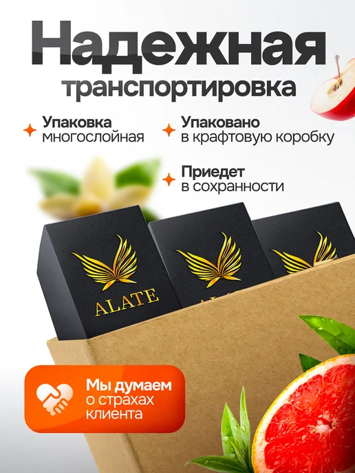 ALATE Ароматизатор в машину мужской стойкий автопарфюм набор 3 шт, 3 шт, фото 7