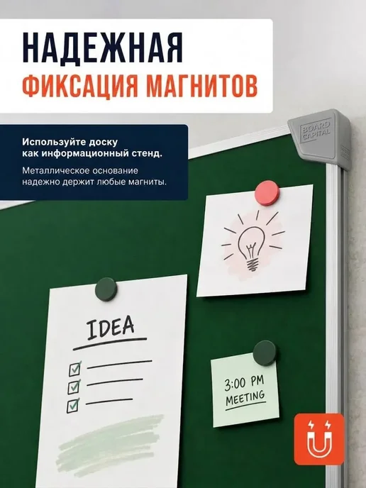 BOARD-CAPITAL Комбинированная магнитно-меловая доска 75х200 большая, 75x200, фото 3