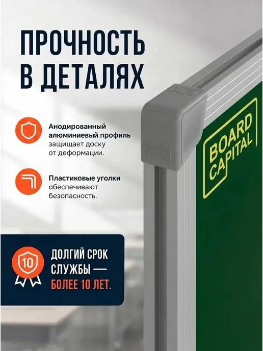 BOARD-CAPITAL Комбинированная магнитно-меловая доска 75х200 большая, 75x200, фото 4