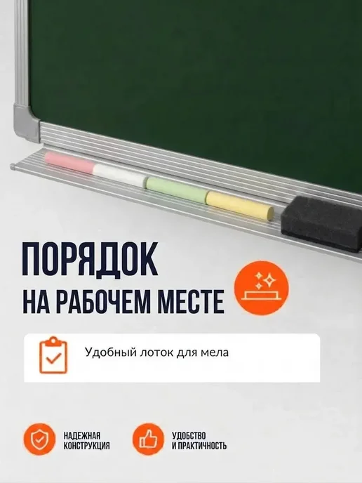 BOARD-CAPITAL Комбинированная магнитно-меловая доска 75х200 большая, 75x200, фото 5