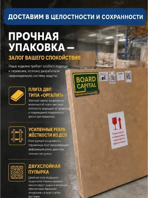 BOARD-CAPITAL Комбинированная магнитно-меловая доска 75х200 большая, 75x200, фото 6