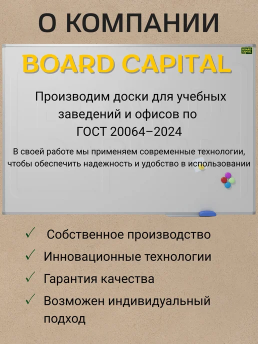BOARD-CAPITAL Комбинированная магнитно-меловая доска 75х200 большая, 75x200, фото 7