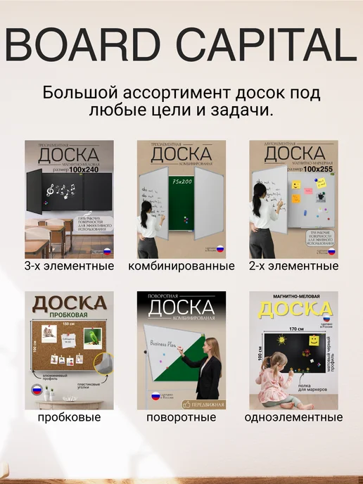 BOARD-CAPITAL Комбинированная магнитно-меловая доска 75х200 большая, 75x200, фото 8