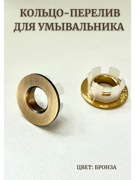 Кольцо-перелив для раковины, желтый