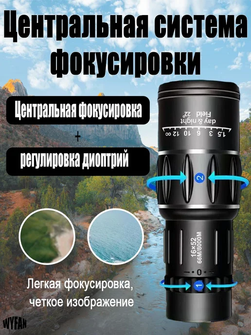 Монокулярный телескоп, черный, фото 4
