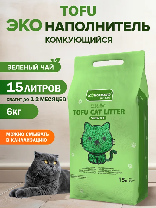 KINGFISHER Наполнитель для кошачьего туалета тофу зеленый чай, 15 л, 15 л