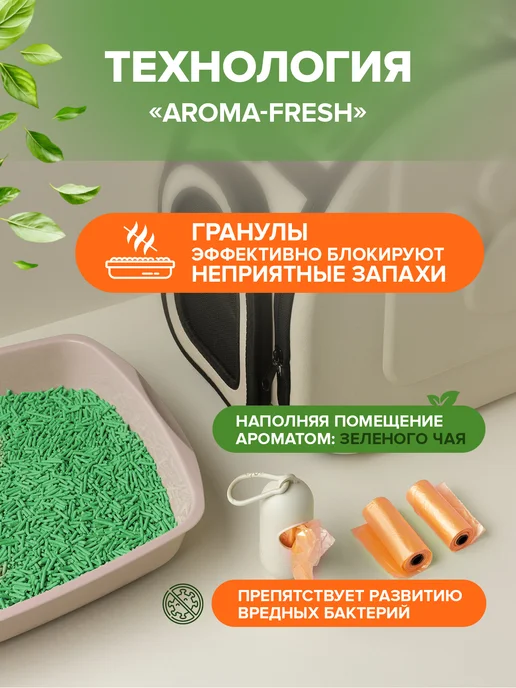 KINGFISHER Наполнитель для кошачьего туалета тофу зеленый чай, 15 л, 15 л, фото 5