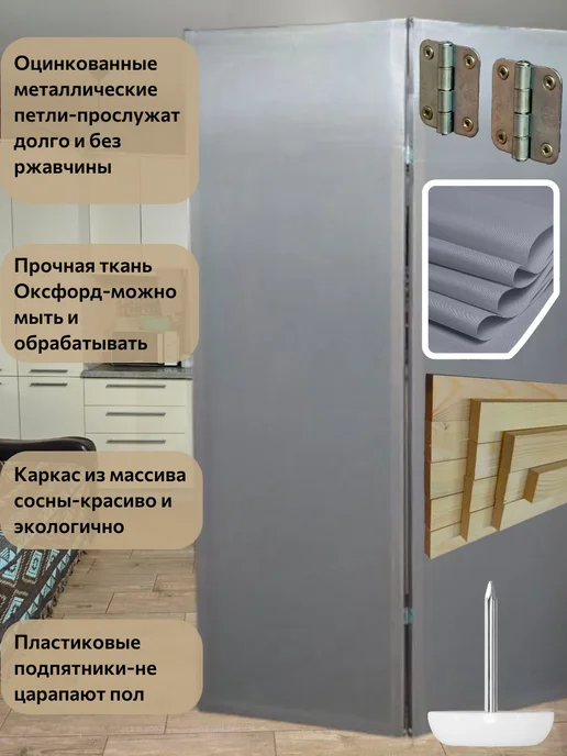 Ширма перегородка для зонирования-сборная конструкция, серый, фото 3