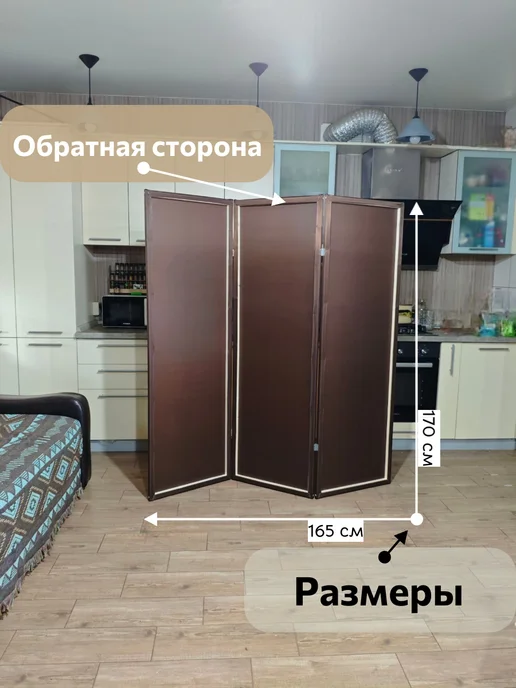 Ширма перегородка для зонирования-сборная конструкция, коричневый, фото 2