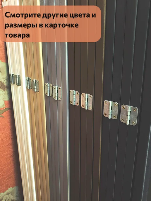 Ширма перегородка для зонирования-сборная конструкция, коричневый, фото 5