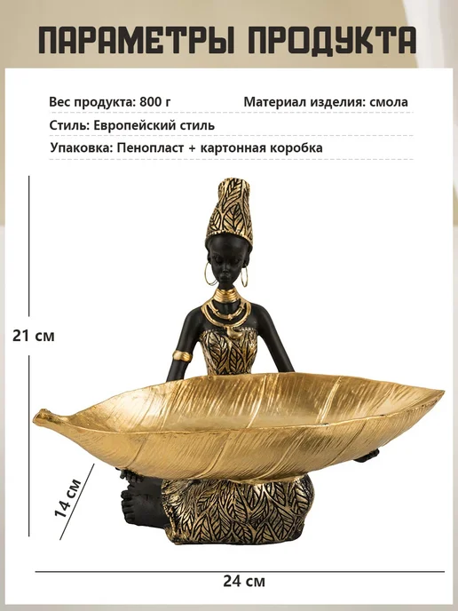 Фигурка декоративная "Африканка" 24х21х14cm, черный, фото 2