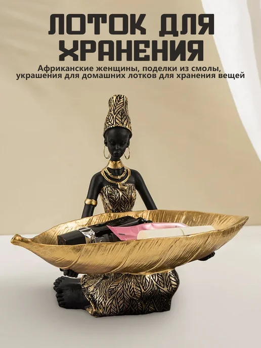 Фигурка декоративная "Африканка" 24х21х14cm, черный, фото 3