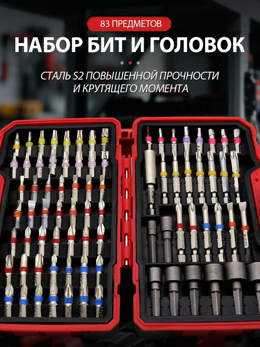 Набор бит для шуруповерта 83 предмета, серый, фото 4