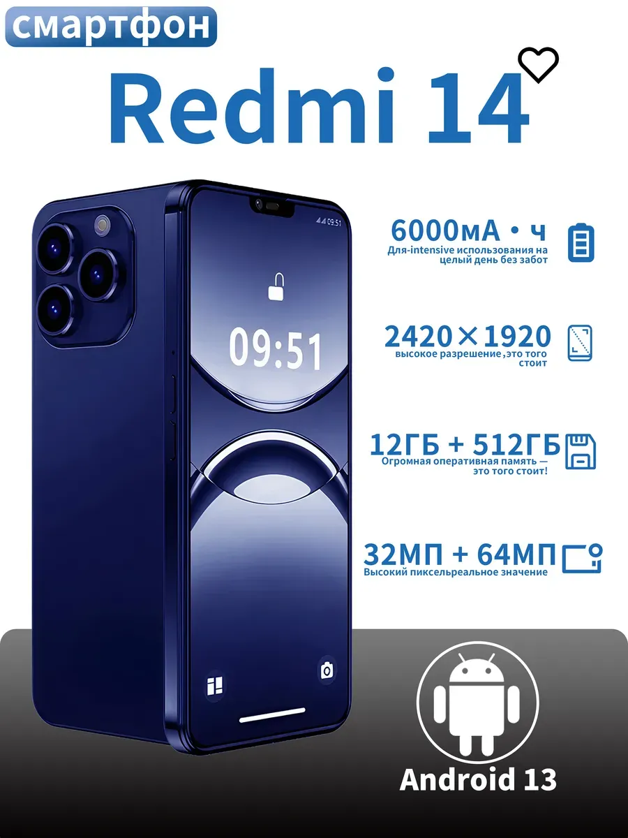 Смартфон Redml 14S 12GB+512GB EAC