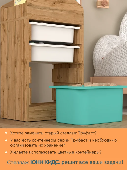 Wood&Stone Стеллаж домик для игрушек и книг "Юни Kids" mini, Вотан, коричневый, фото 3