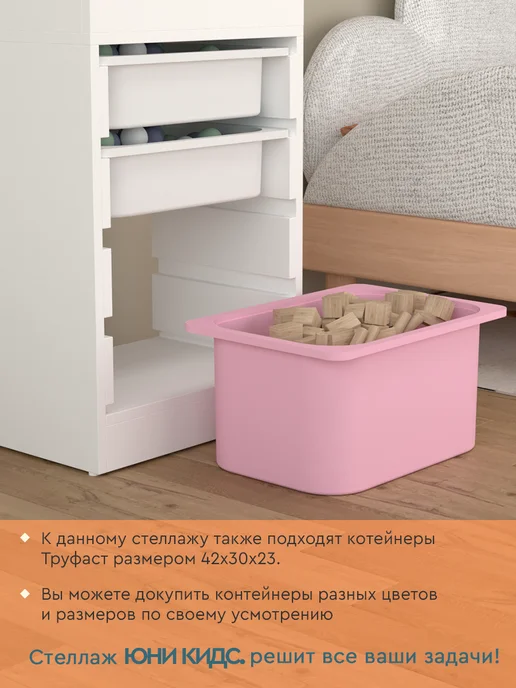 Wood&Stone Стеллаж для игрушек в детскую "Юни Kids" mini, Белый, белый, фото 3