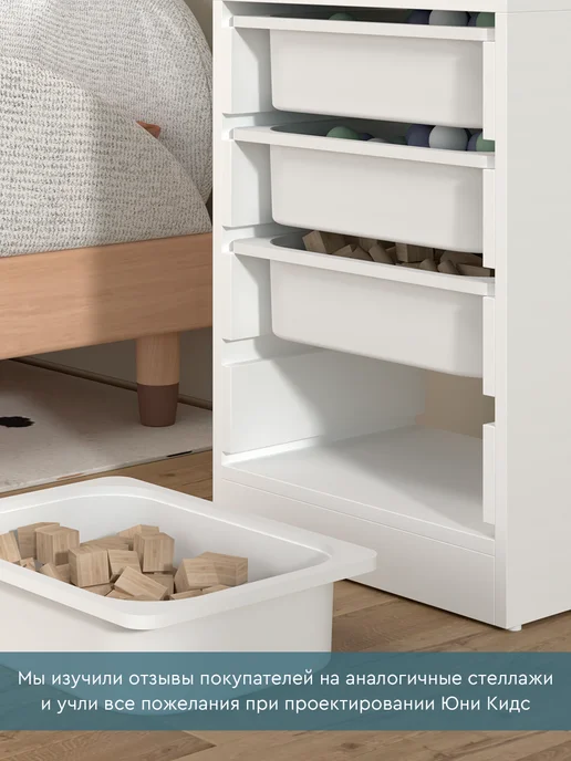 Wood&Stone Стеллаж для игрушек в детскую "Юни Kids" mini, Белый, белый, фото 4