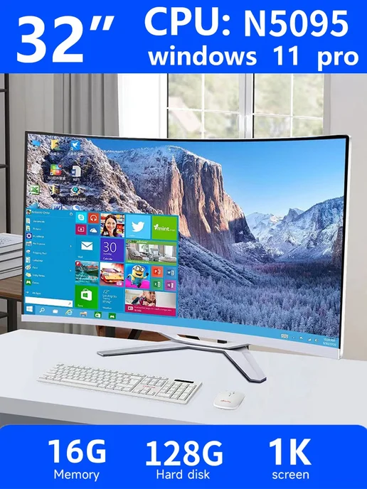 rus win 32" Моноблок N5095 8G 128GB，русская системa, 16 г, 128 ГБ