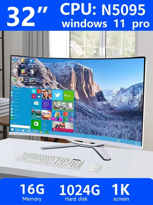 rus win 32" Моноблок N5095 8G 128GB，русская системa, 16 г, 1024 ГБ