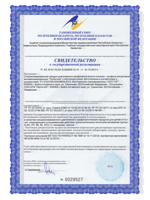 Юг ООО Витамины детские успокаивающие Талантики, 70г, 80 г, фото 4