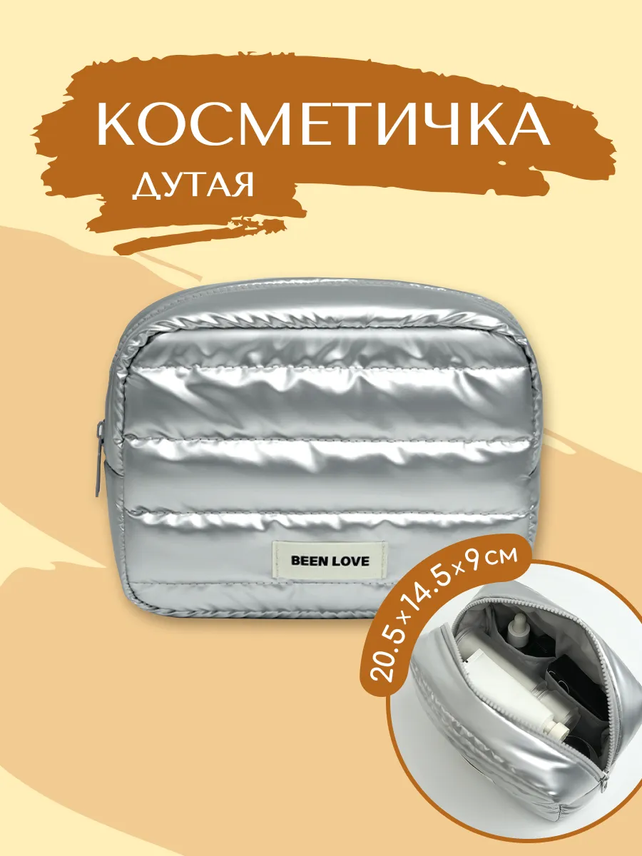 Косметичка женская дорожная