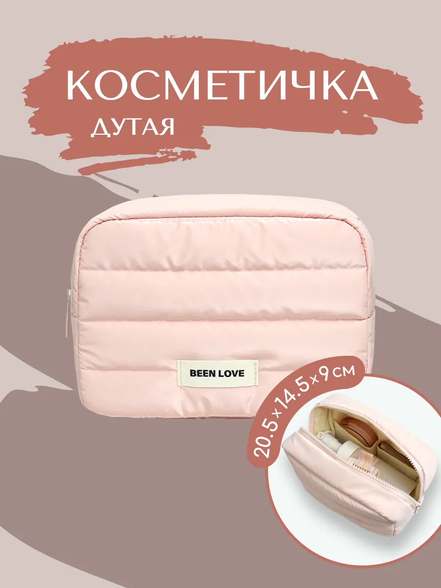 Косметичка женская дорожная