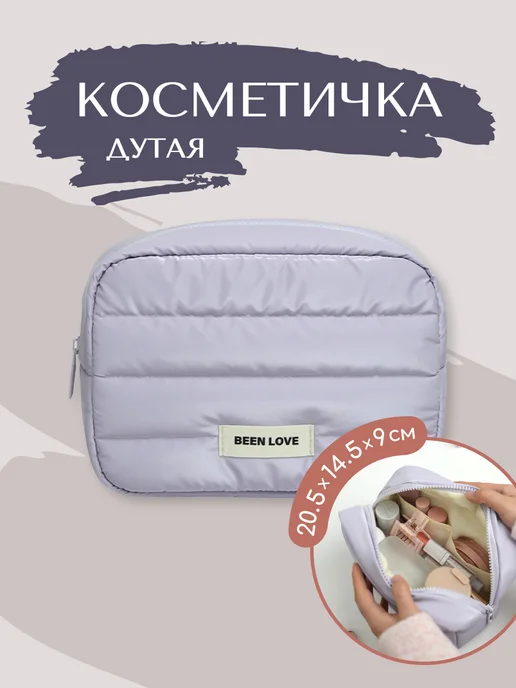 andabags Косметичка женская дорожная, фиолетовый