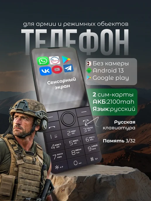 UNIWA Телефон кнопочный без камеры Doov r17 3 32, черный