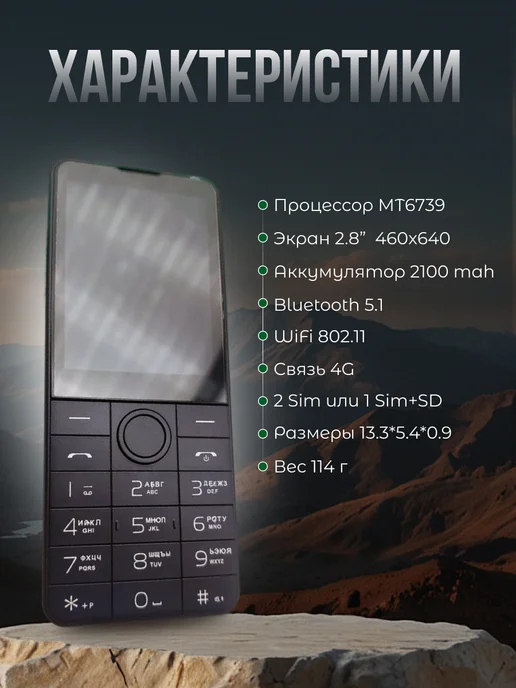 UNIWA Телефон кнопочный без камеры Doov r17 3 32, черный, фото 3