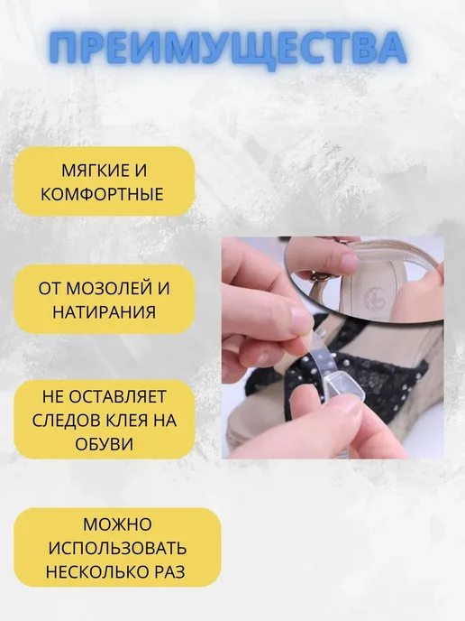 КосмоДи Наклейки полоски силиконовые для обуви, 4 шт, фото 2
