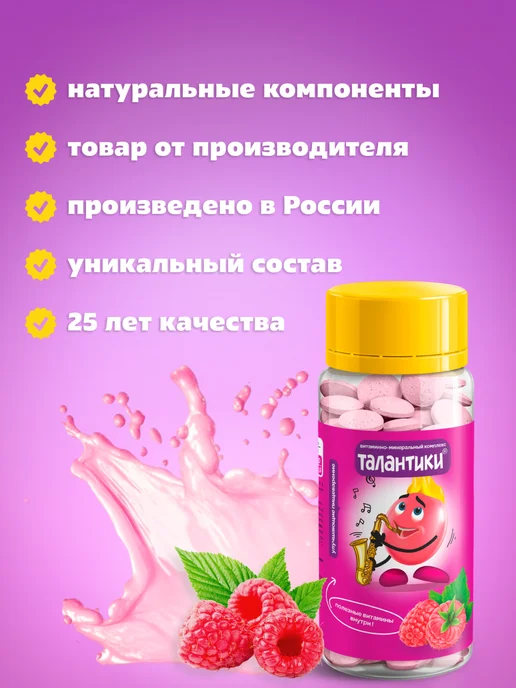 Юг ООО Витамины детские для пищеварения Талантики, 70г, 80 г, фото 3