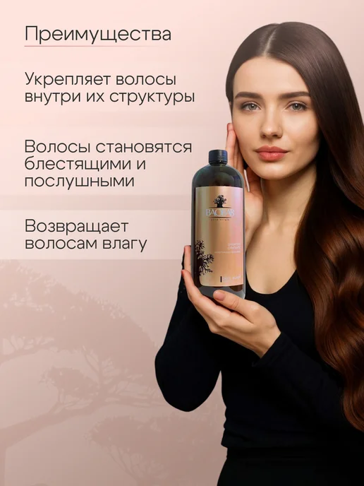 Dott.Solari Cosmetics Шампунь для волос, Баобаб и семена льна, 1000мл.Италия, 1 л, фото 2