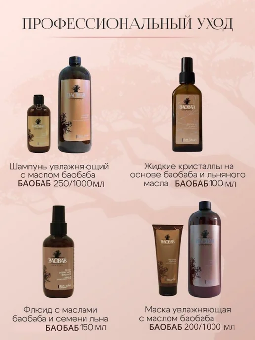 Dott.Solari Cosmetics Шампунь для волос, Баобаб и семена льна, 1000мл.Италия, 1 л, фото 3