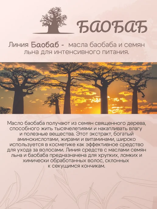 Dott.Solari Cosmetics Шампунь для волос, Баобаб и семена льна, 1000мл.Италия, 1 л, фото 6
