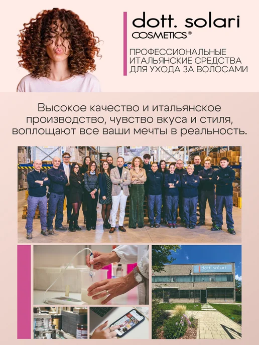 Dott.Solari Cosmetics Шампунь для волос, Баобаб и семена льна, 1000мл.Италия, 1 л, фото 8