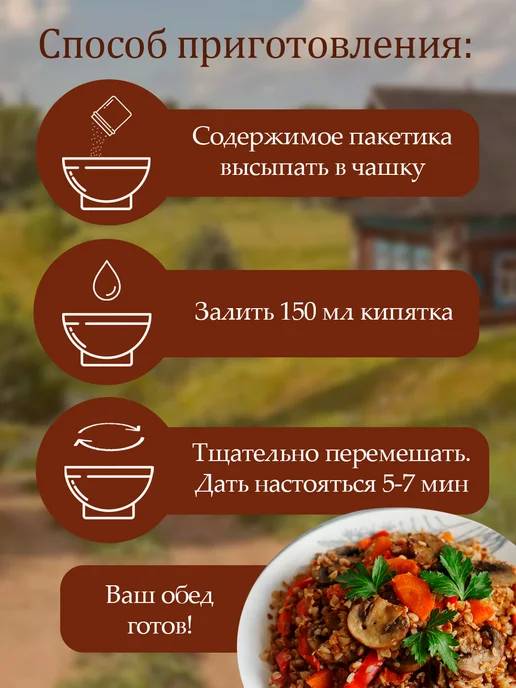 Сладкий сезон Каша гречневая с овощами "По монастырски" 40г - 10 пачек, 40 г, фото 2