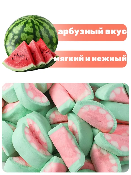 Жевательный зефир, маршмеллоу с арбузом 3 уп - 414 г, 414 г, фото 3